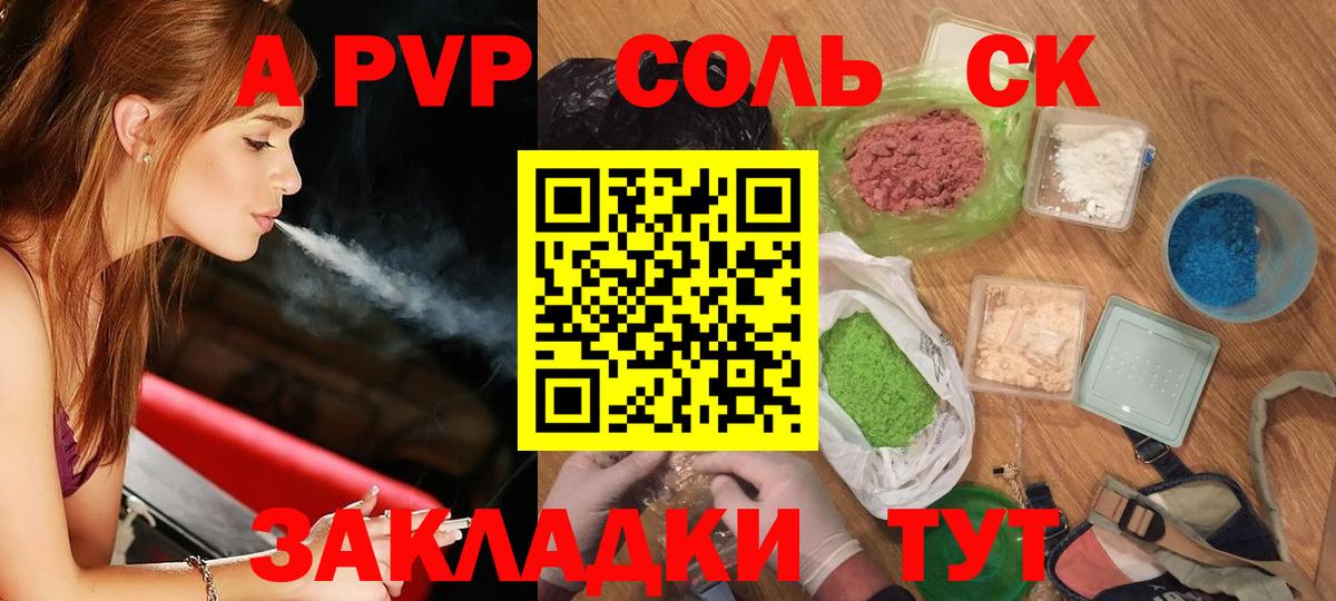 Alpha PVP СК КРИС Советский