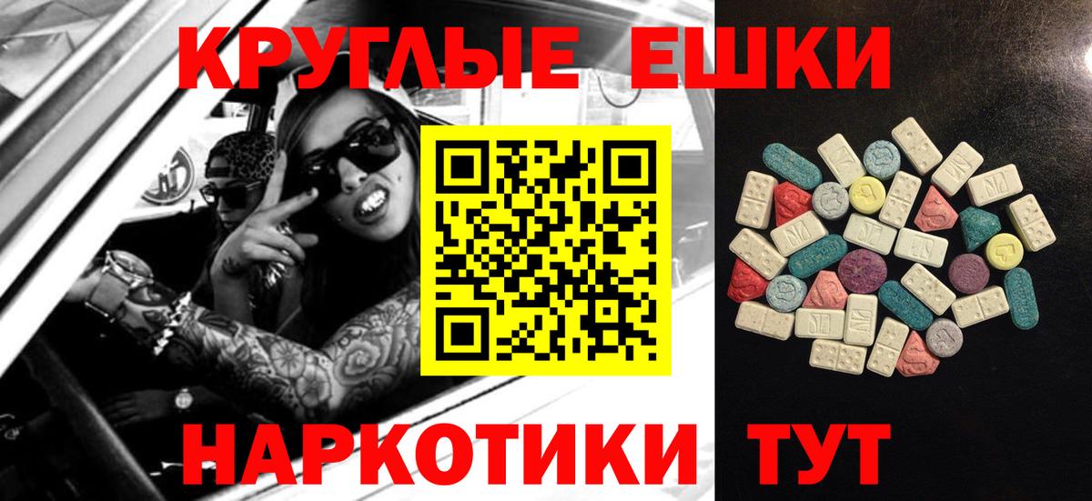 Советский  Экстази  Вход с VPN  сколько стоит  Ecstasy XTC 