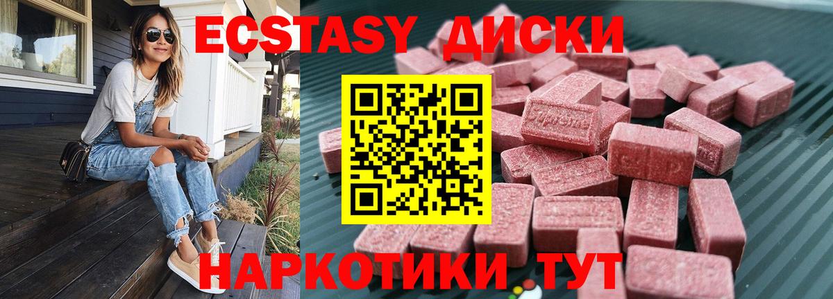 Экстази MDMA Советский