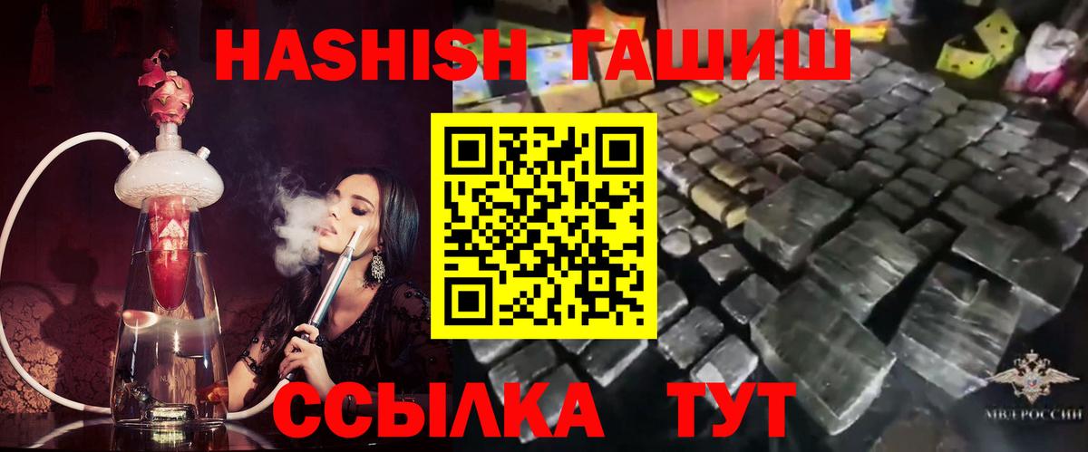Советский  ГАШ Изолятор  Вход с VPN  Гашиш хэш 