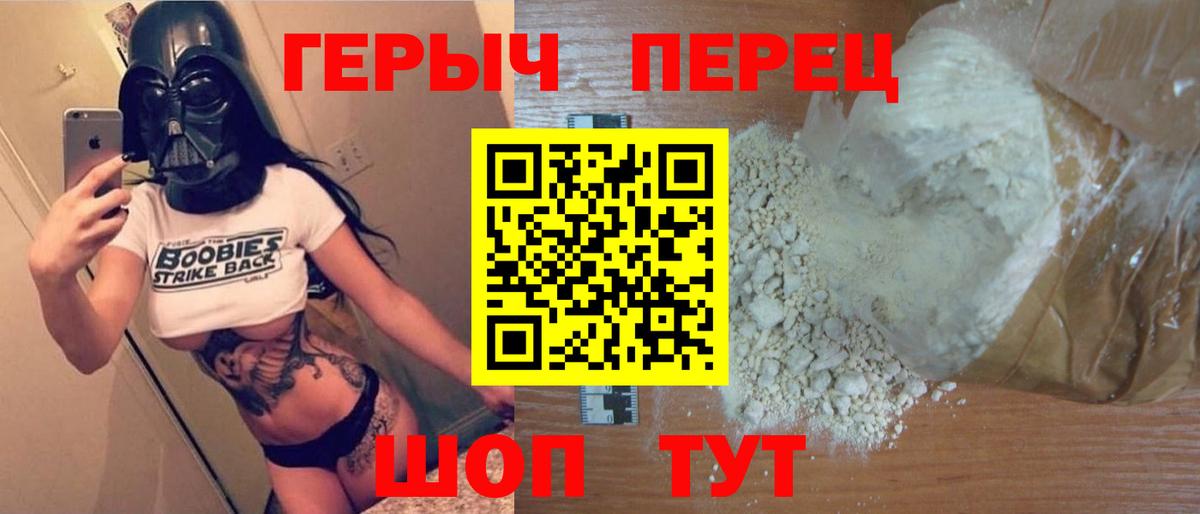 ГЕРОИН афганец  Героин  Советский  Вход с VPN 