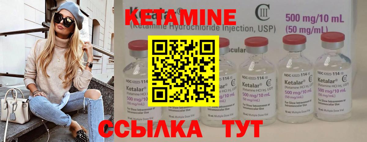 КЕТАМИН ketamine Советский