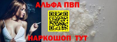 Альфа ПВП Пенза