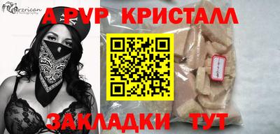 винт Партизанск