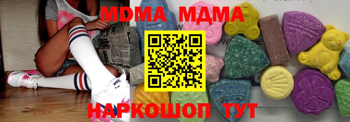 Советский  МДМА Molly  Вход с VPN  MDMA  МДМА VHQ 