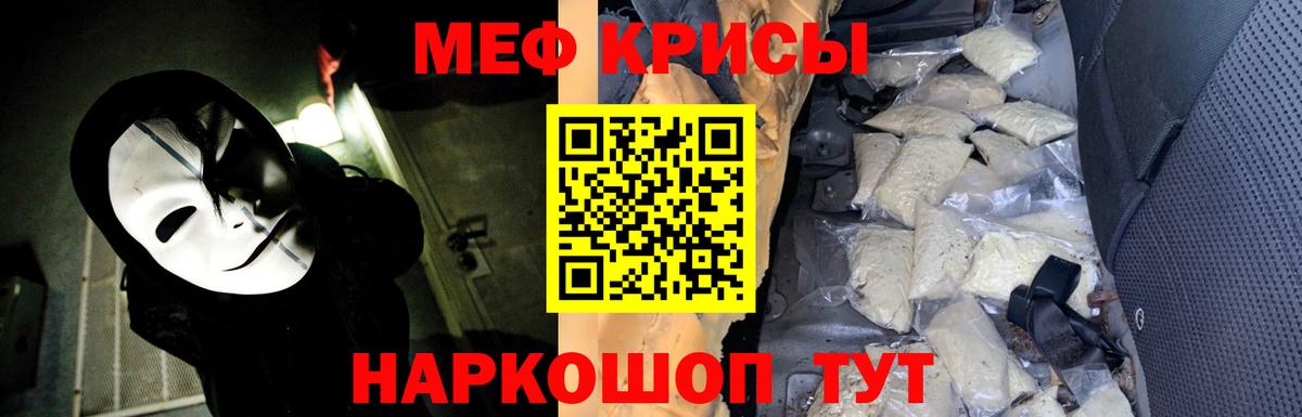Мефедрон мука Советский