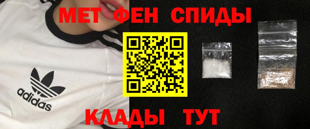 Советский  Метамфетамин  Вход с VPN  МЕТАМФЕТАМИН винт 