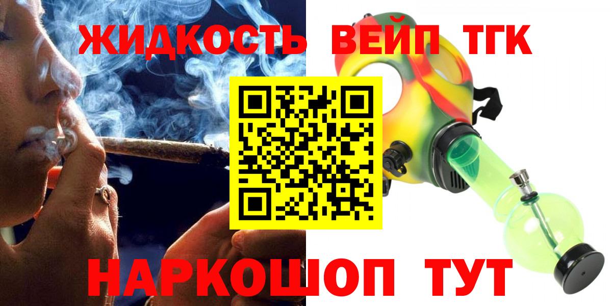 Советский  купить наркотик  Вход с VPN  ТГК THC oil 