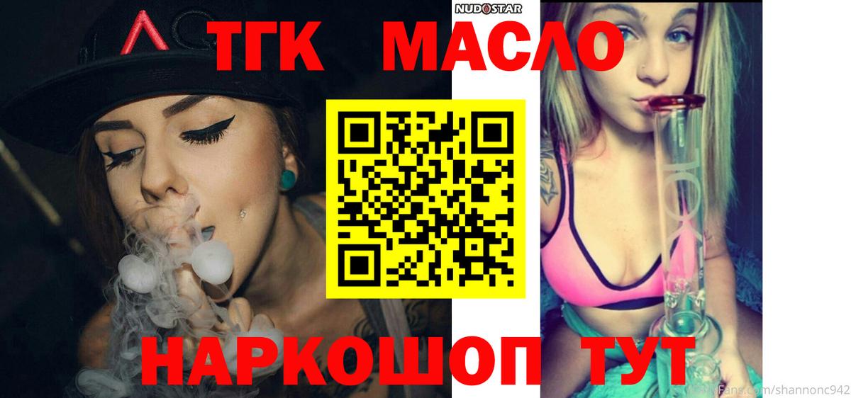 Дистиллят ТГК жижа Советский